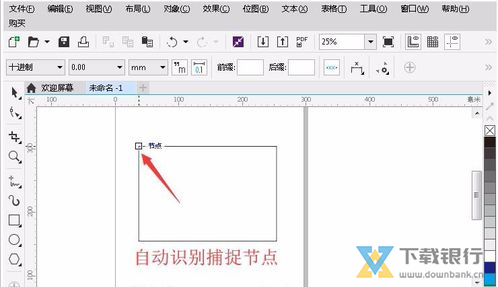 CorelCAD2019破解版图片5