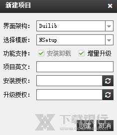 NSetup图片4