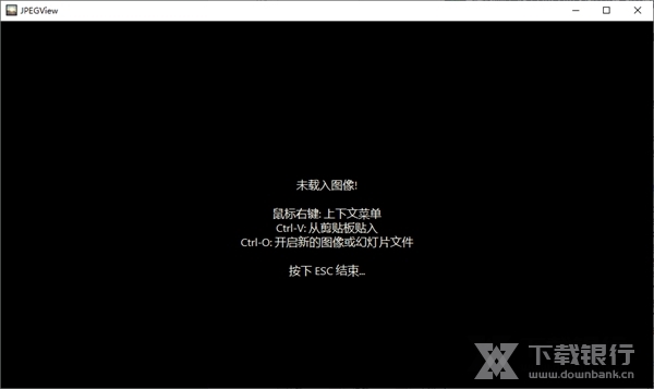 JPEGView修改版图片1