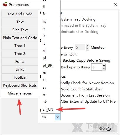 CherryTree便携版图片2
