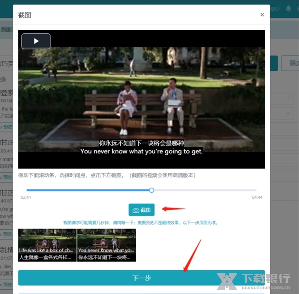 拼接截图方法介绍3