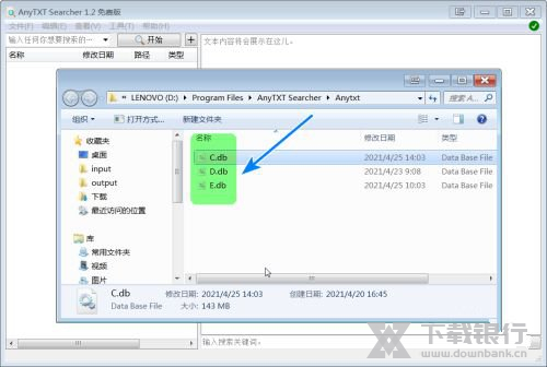 anytxt searcher查看索引文件大小方法图片5