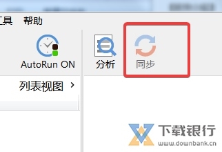 GoodSync破解版图片10