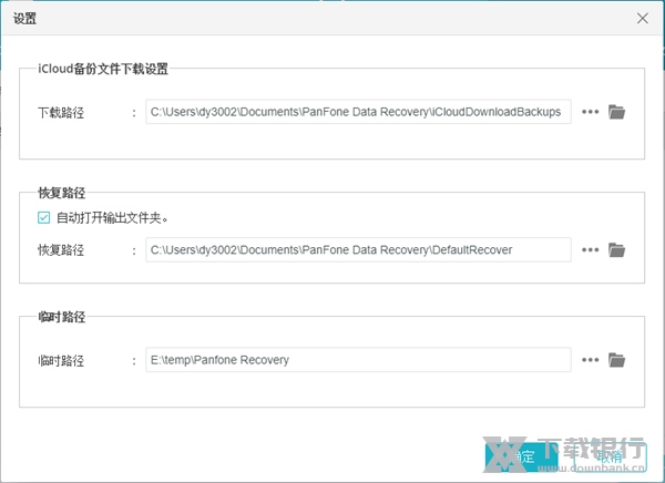 DataRecovery破解版