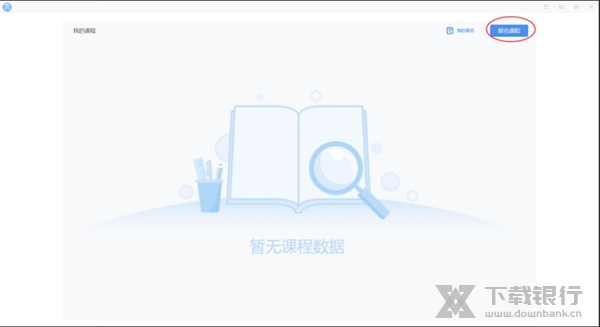 夫子星球学生端图片