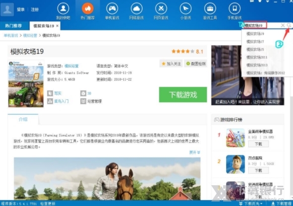 快吧游戏盒电脑版图片5