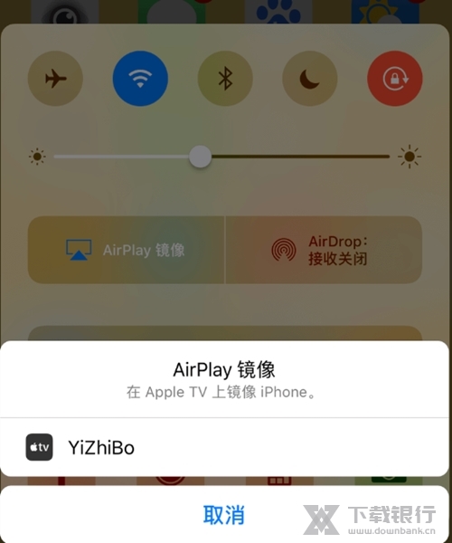 一直播开播助手图片5