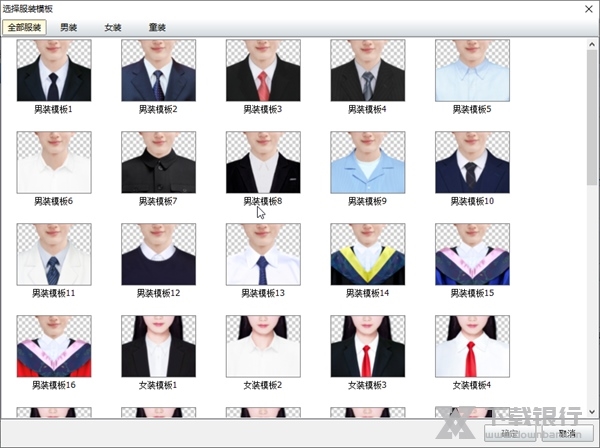 神器智能证件照截图2
