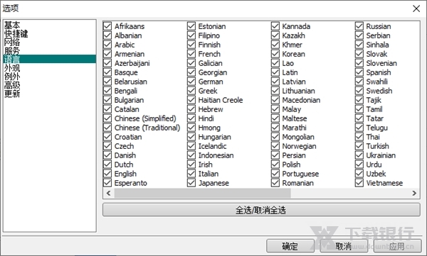 Qtranslate绿色版图片4
