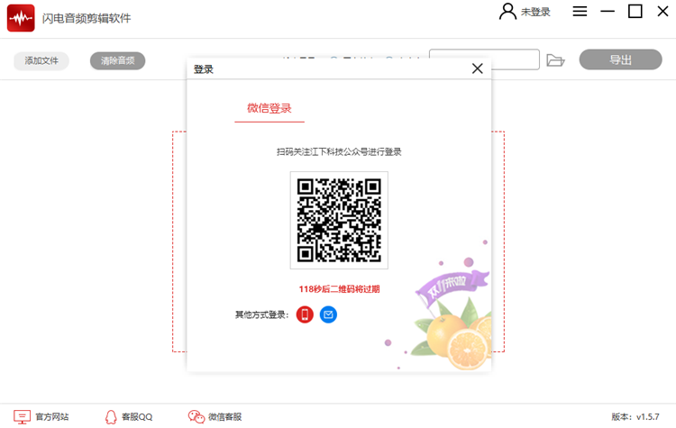 闪电音频剪辑软件下载
