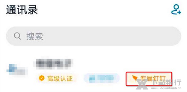 浙政钉退出组织教程图片5