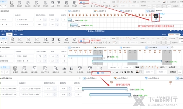 Iauto流程图软件图片5