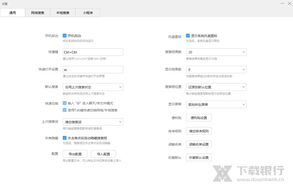 EverythingPro图片2