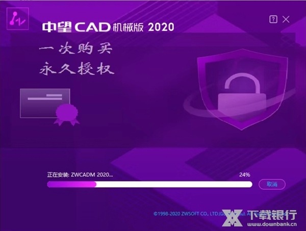 中望机械cad2020破解版截图2