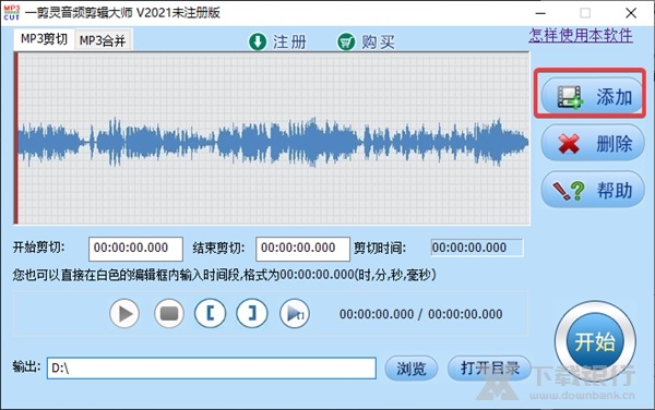 一剪灵音频剪辑大师图片2
