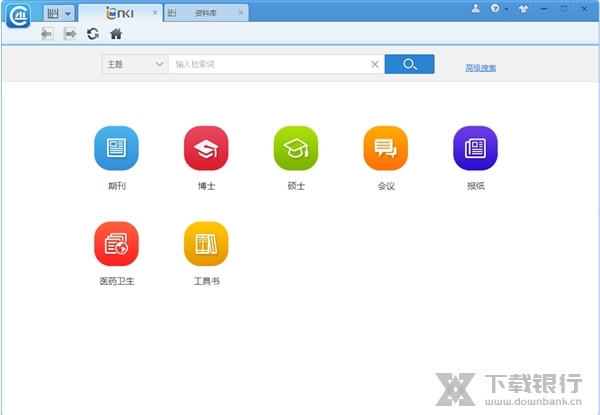 CAJ云阅读电脑版截图2