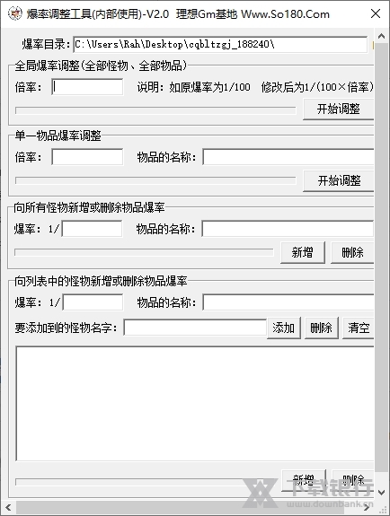 传奇爆率调整工具图片1