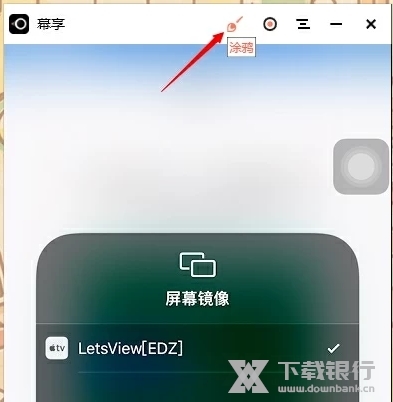 幕享电脑版图片7