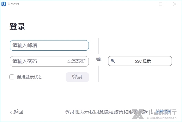 Umeet网络会议图片3