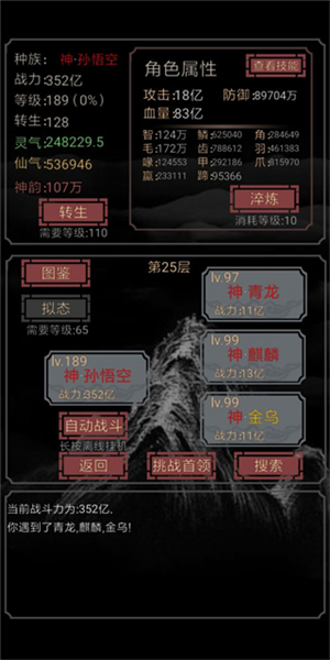 开局一只史莱姆怎么拟态孙悟空图片3