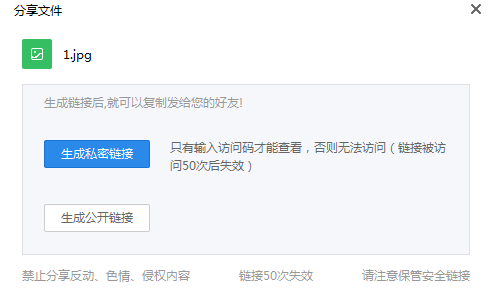 天翼云盘破解版截图14