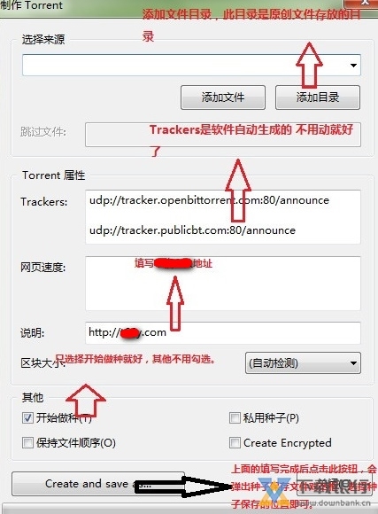 uTorrent电脑版图片5