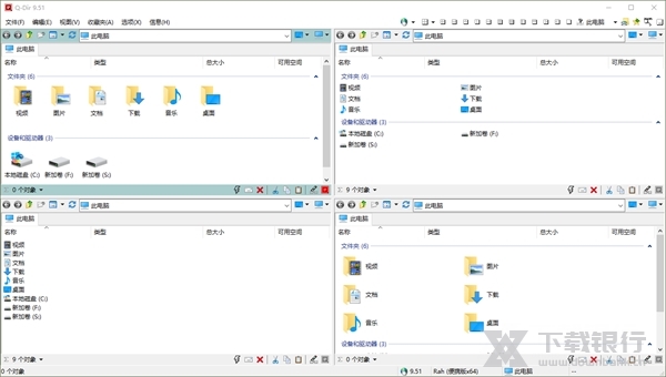 QDir绿色版图片1