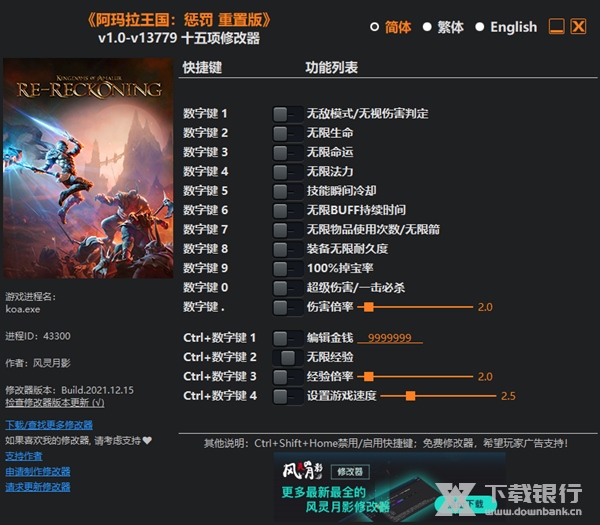 阿玛拉王国惩罚重制版修改器图片