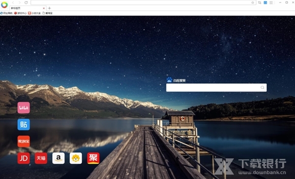 火萤浏览器图片1
