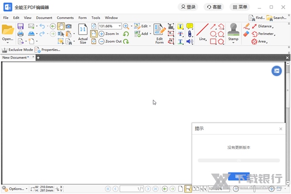 全能王PDF编辑器