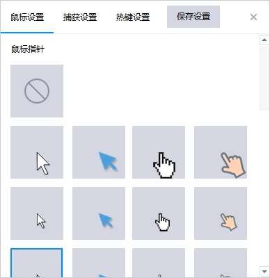 万彩录屏大师图片3