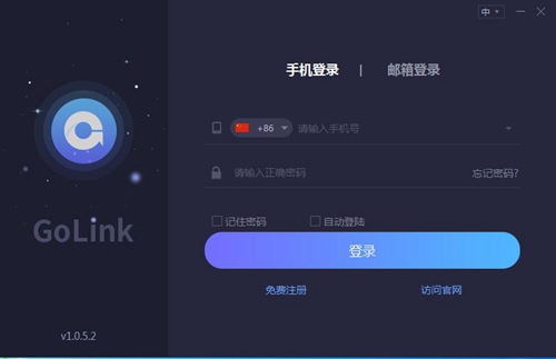 GoLink加速器截图2