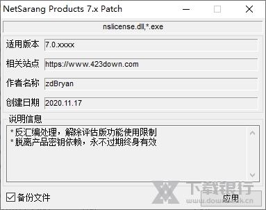 Xmanager7破解版图片1
