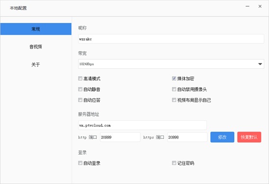 识享会议系统图片2