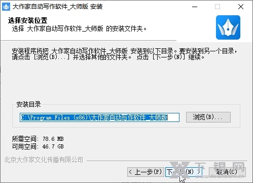 大作家自动写作软件大师版截图3