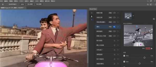 PS2021中文破解版图片31