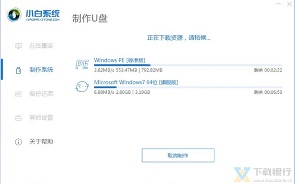 小白一键重装系统
