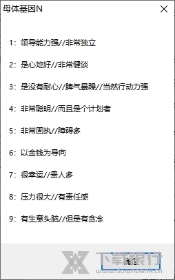 五行命理排盘截图5