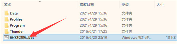 迅雷7破解版图片3