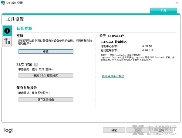 罗技setpoint图片1