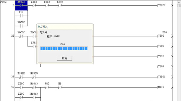 GX Developer 8.86中文版