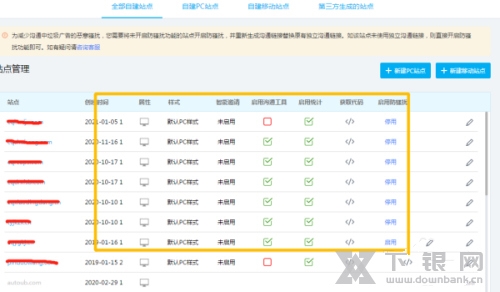 爱番番添加站点方法图片4
