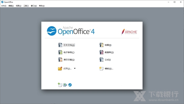 OpenOffice图片1