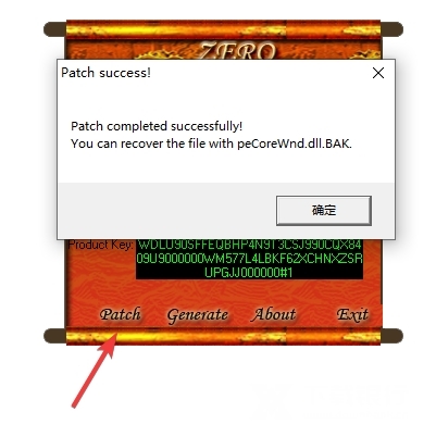 priPrinter注册机图片2