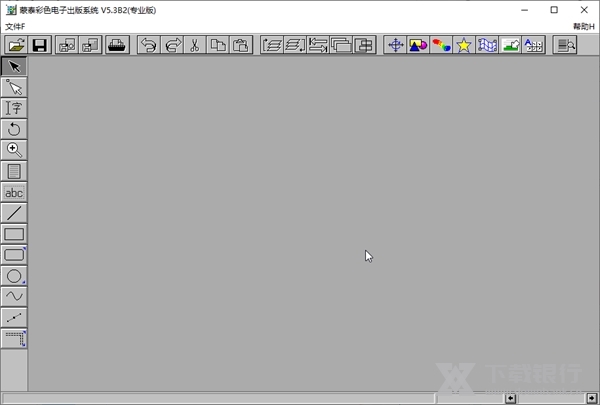 蒙泰彩色电子出版系统截图