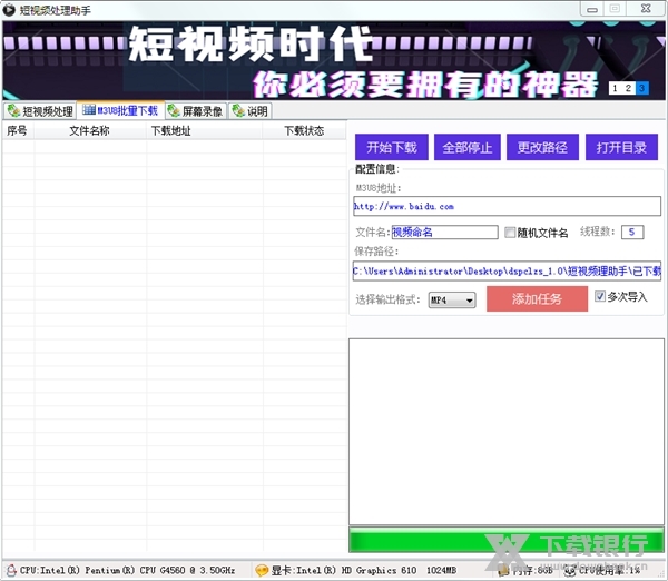 短视频处理助手图片1