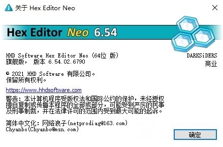 HexEditorNeo汉化破解版图片3