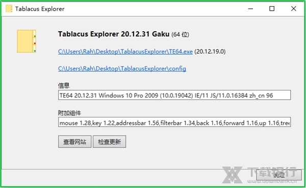 TablacusExplorer图片2