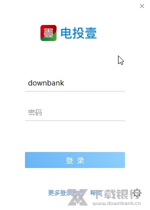 电投壹软件截图1