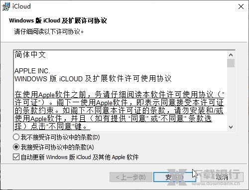 iCloud截图1